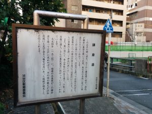 24鎌倉道標識板