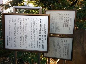 ㈷金王八幡神社の文化財など標識板