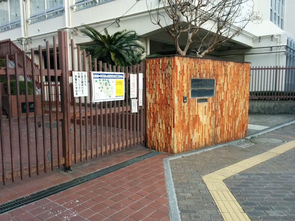 桜横町⑧常磐松小学校