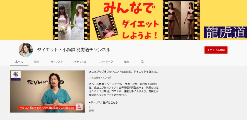 羽瀧先生 Youtubeチャンネル画像